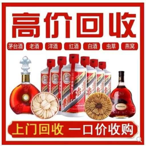 巴林右回收茅台酒